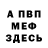 КЕТАМИН VHQ jimmydehand