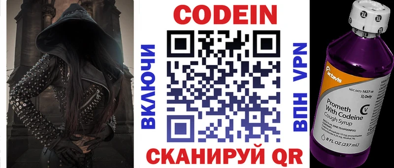 Кодеиновый сироп Lean напиток Lean (лин)  Таруса 